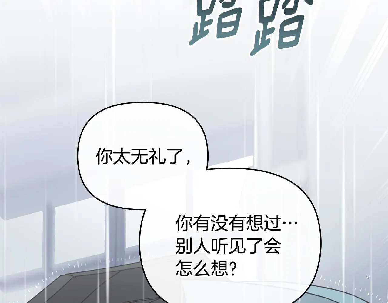 第44话 敌国王子是朋友 第24页