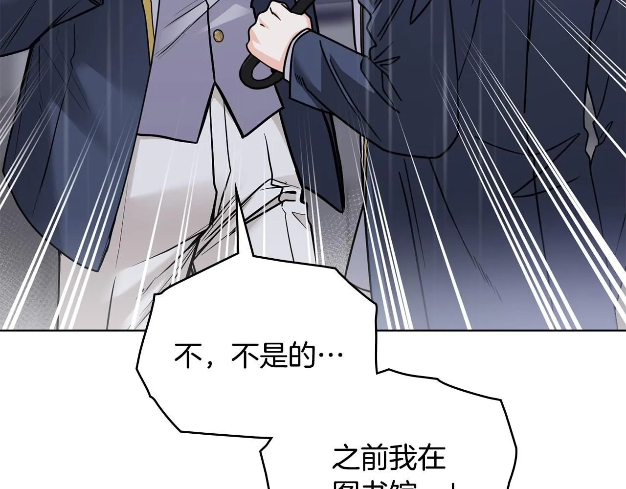 第44话 敌国王子是朋友 第26页