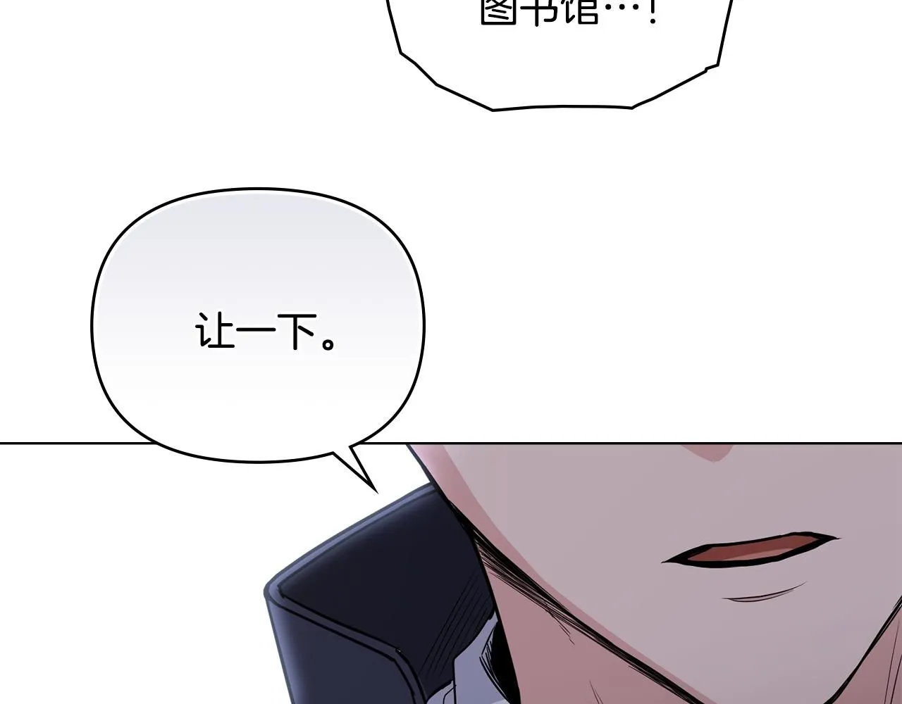 第44话 敌国王子是朋友 第27页
