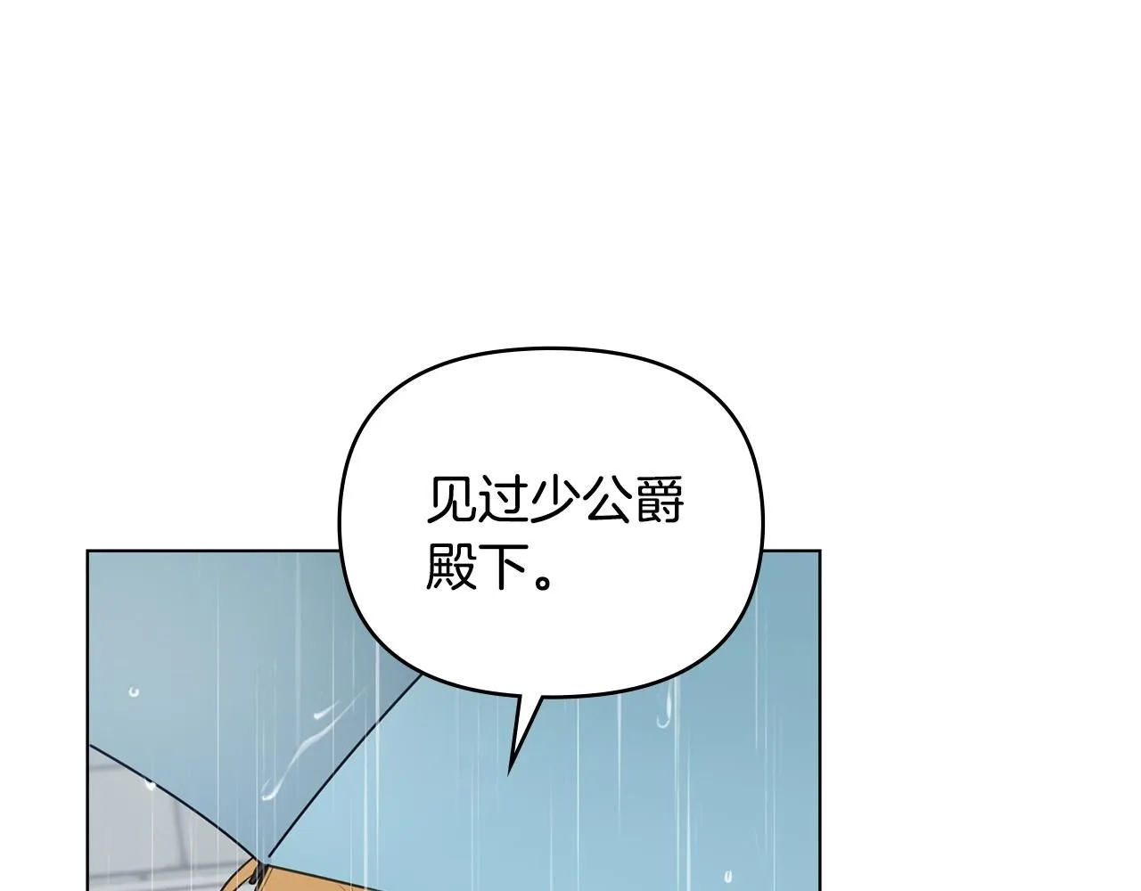 第44话 敌国王子是朋友 第35页