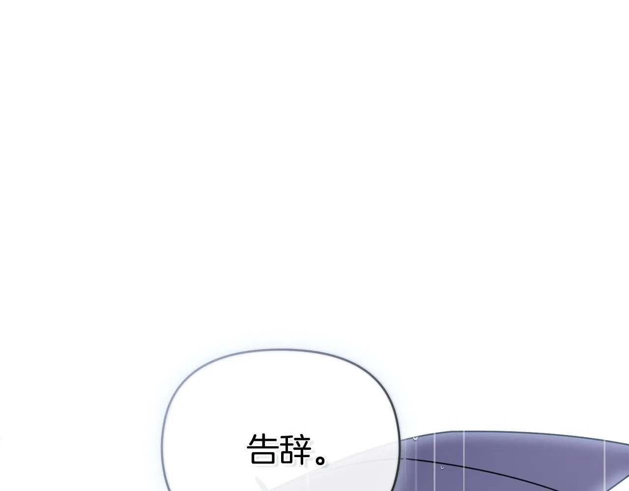 第44话 敌国王子是朋友 第39页
