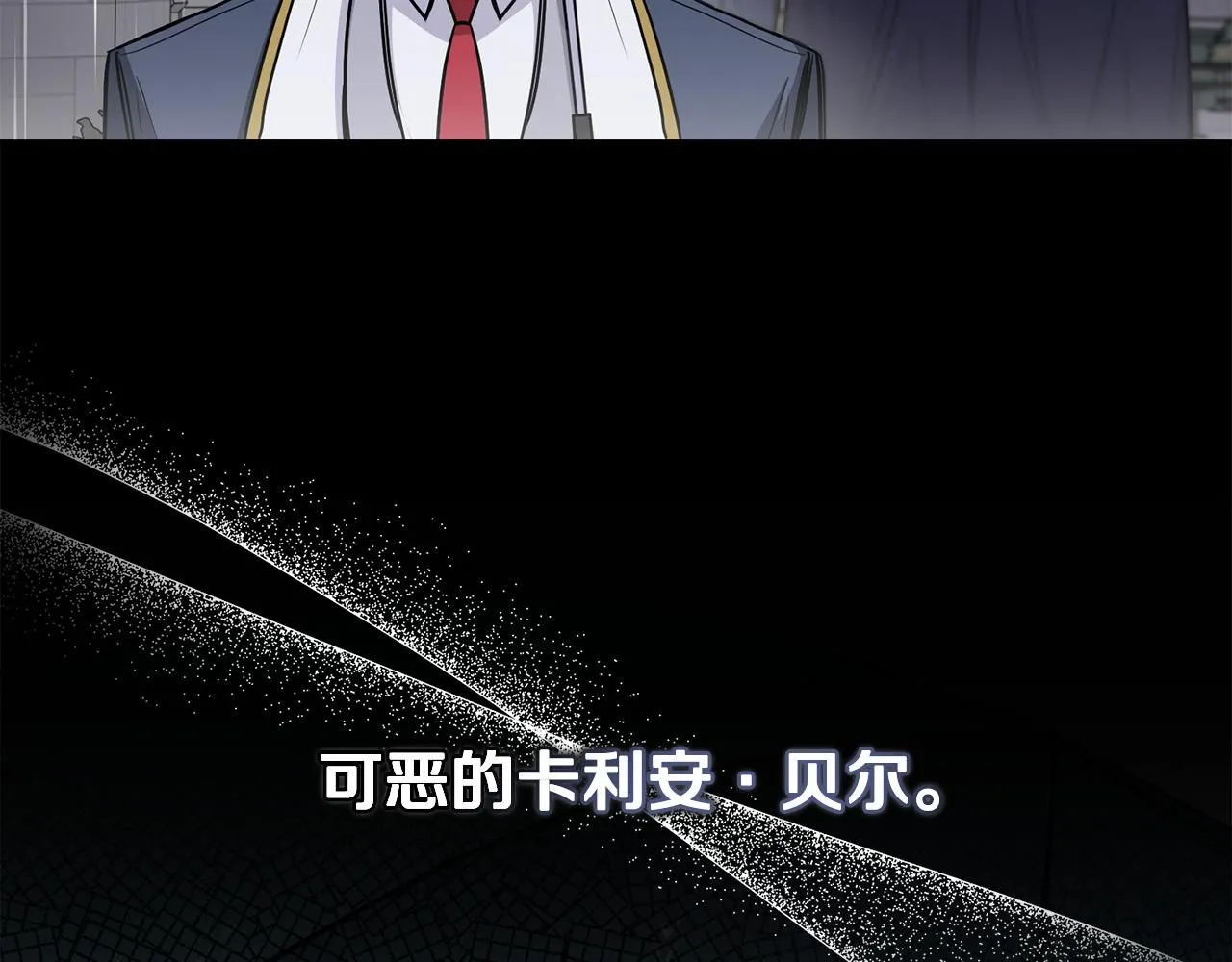 第44话 敌国王子是朋友 第44页
