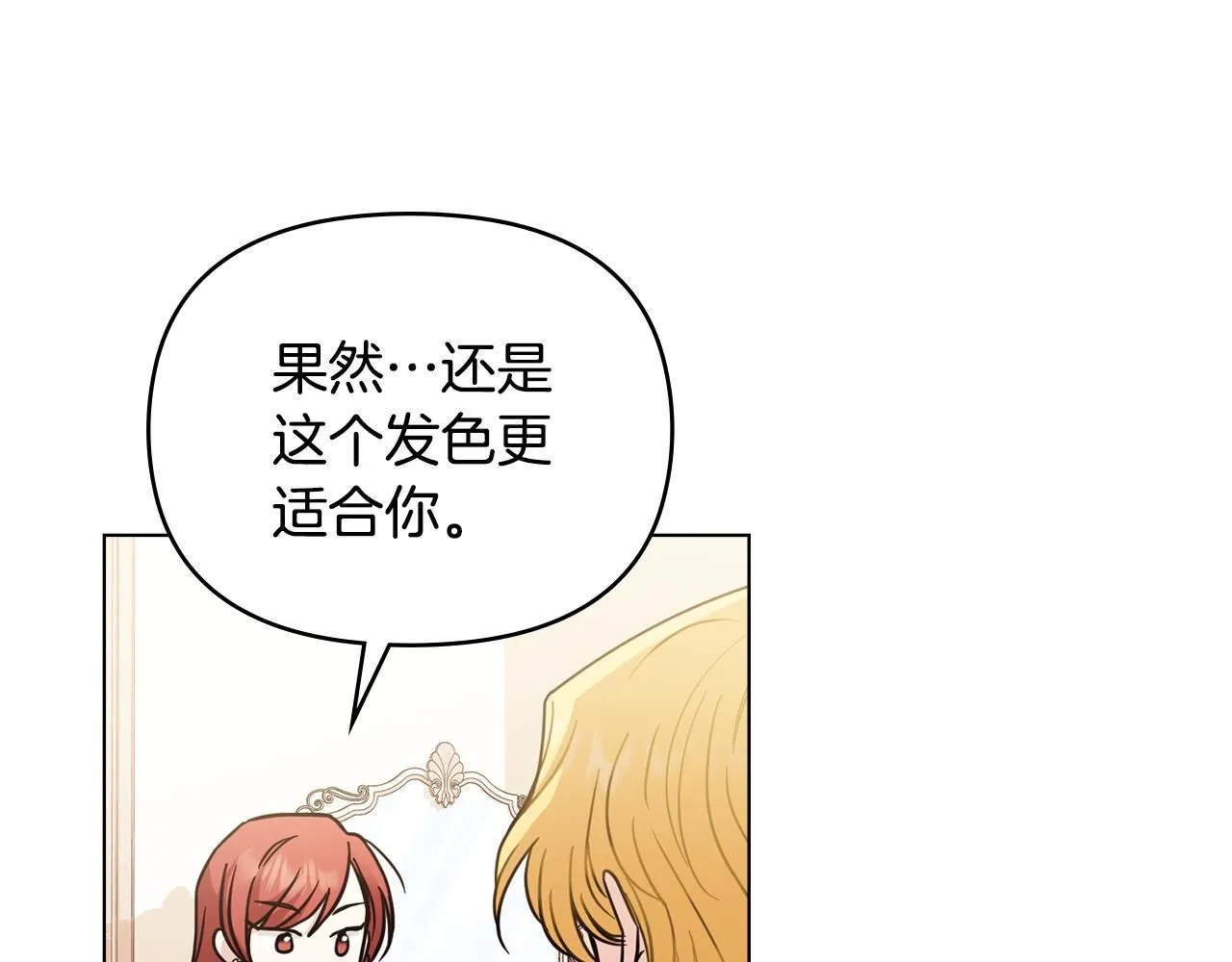 第44话 敌国王子是朋友 第59页