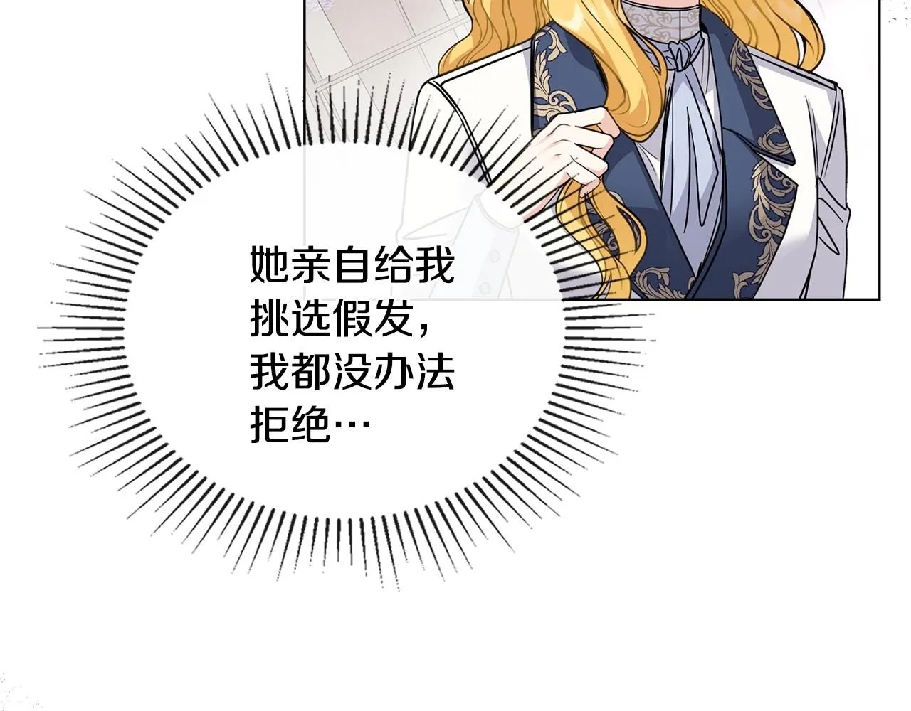 第44话 敌国王子是朋友 第62页