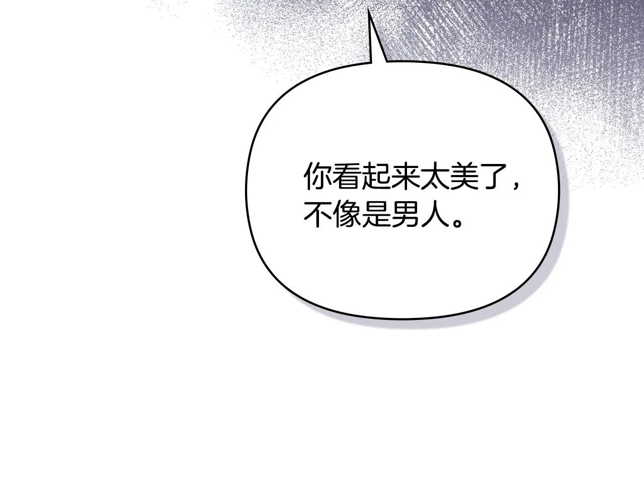 第44话 敌国王子是朋友 第65页