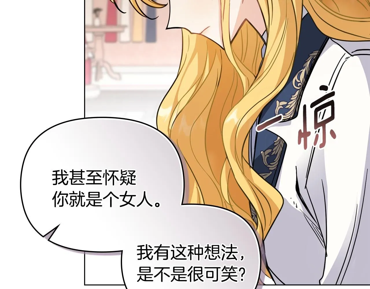 第44话 敌国王子是朋友 第67页