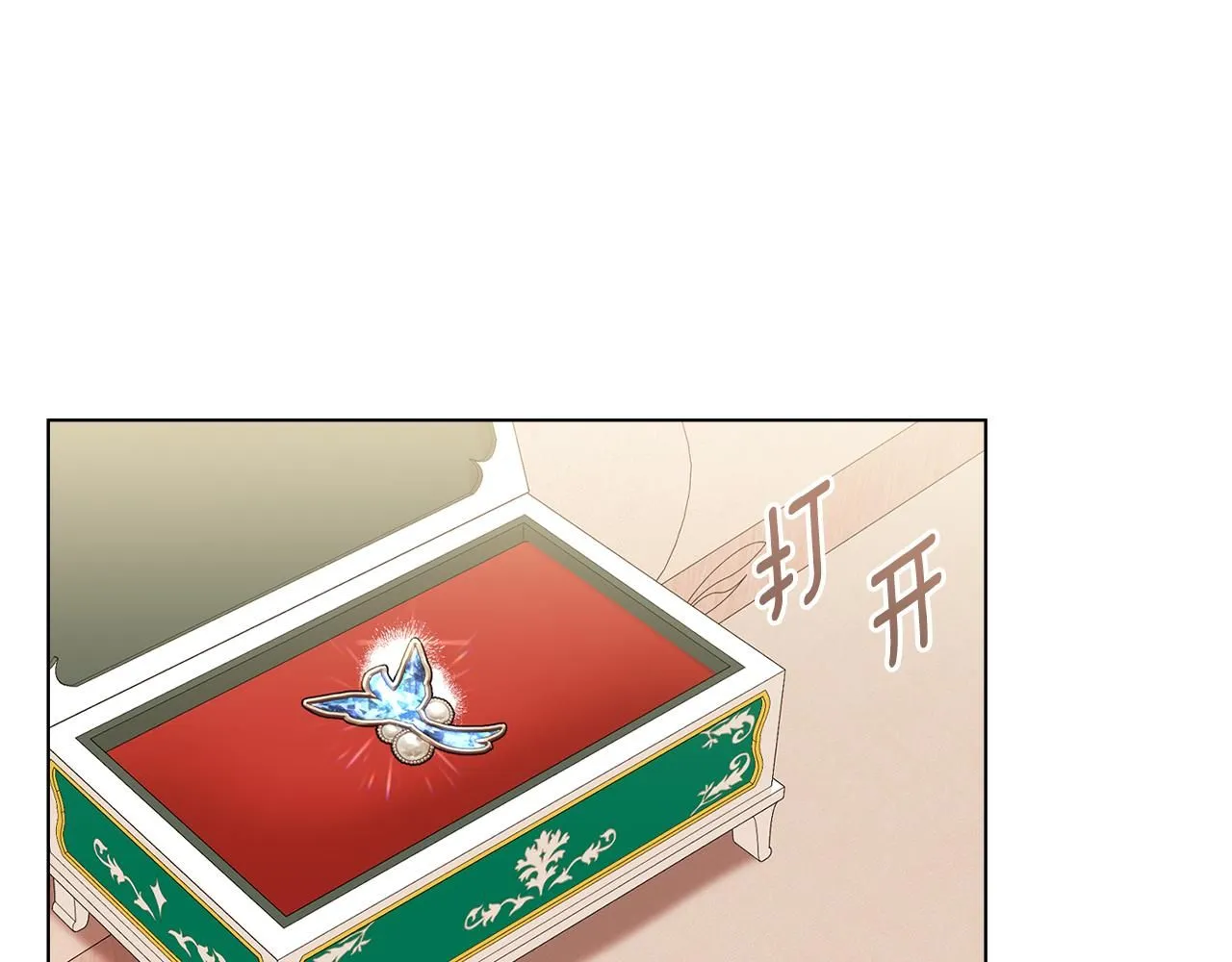 第44话 敌国王子是朋友 第69页