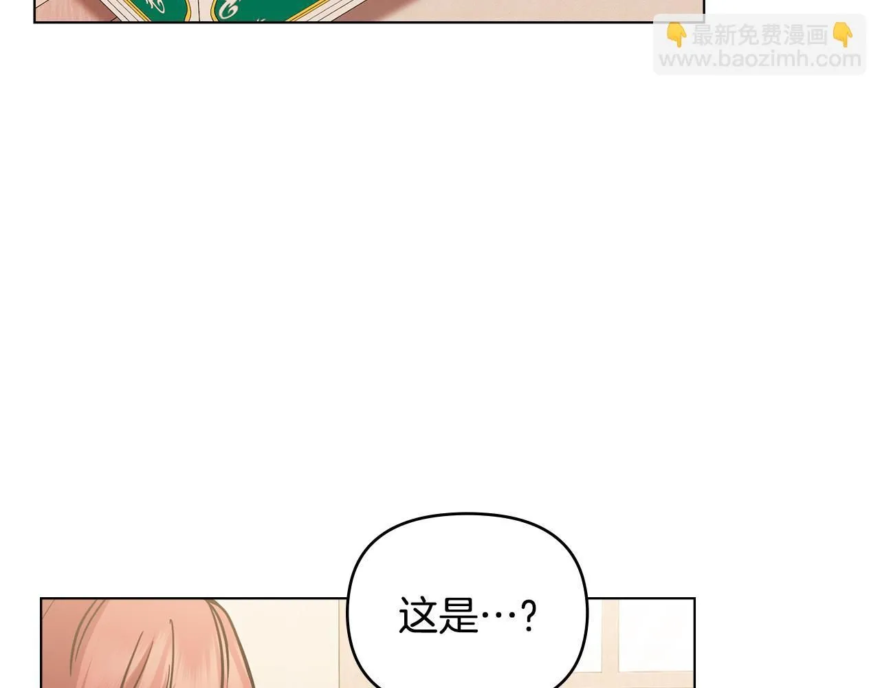 第44话 敌国王子是朋友 第70页