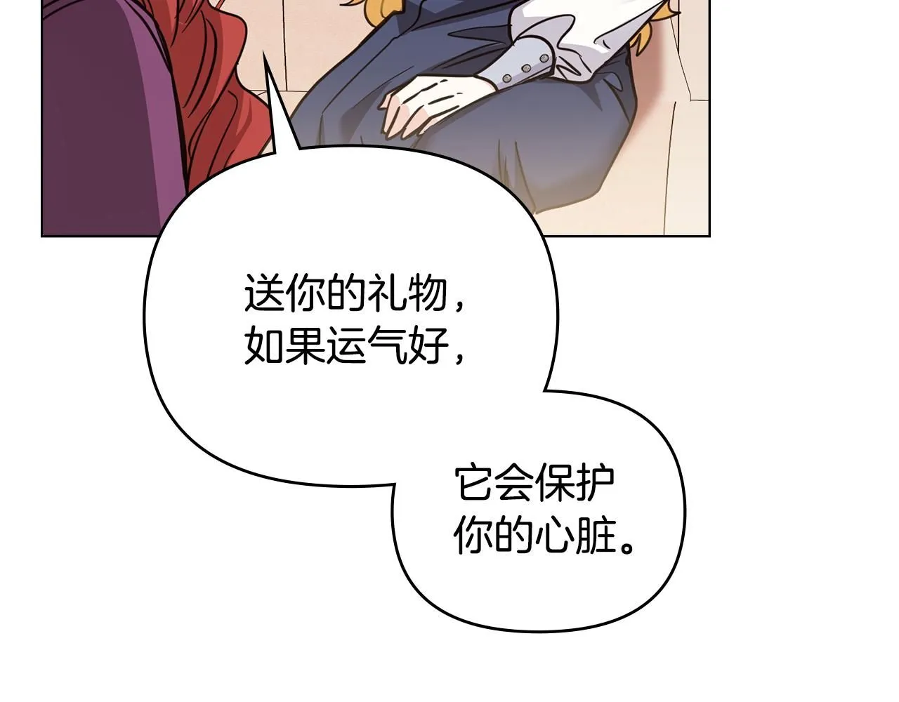 第44话 敌国王子是朋友 第72页