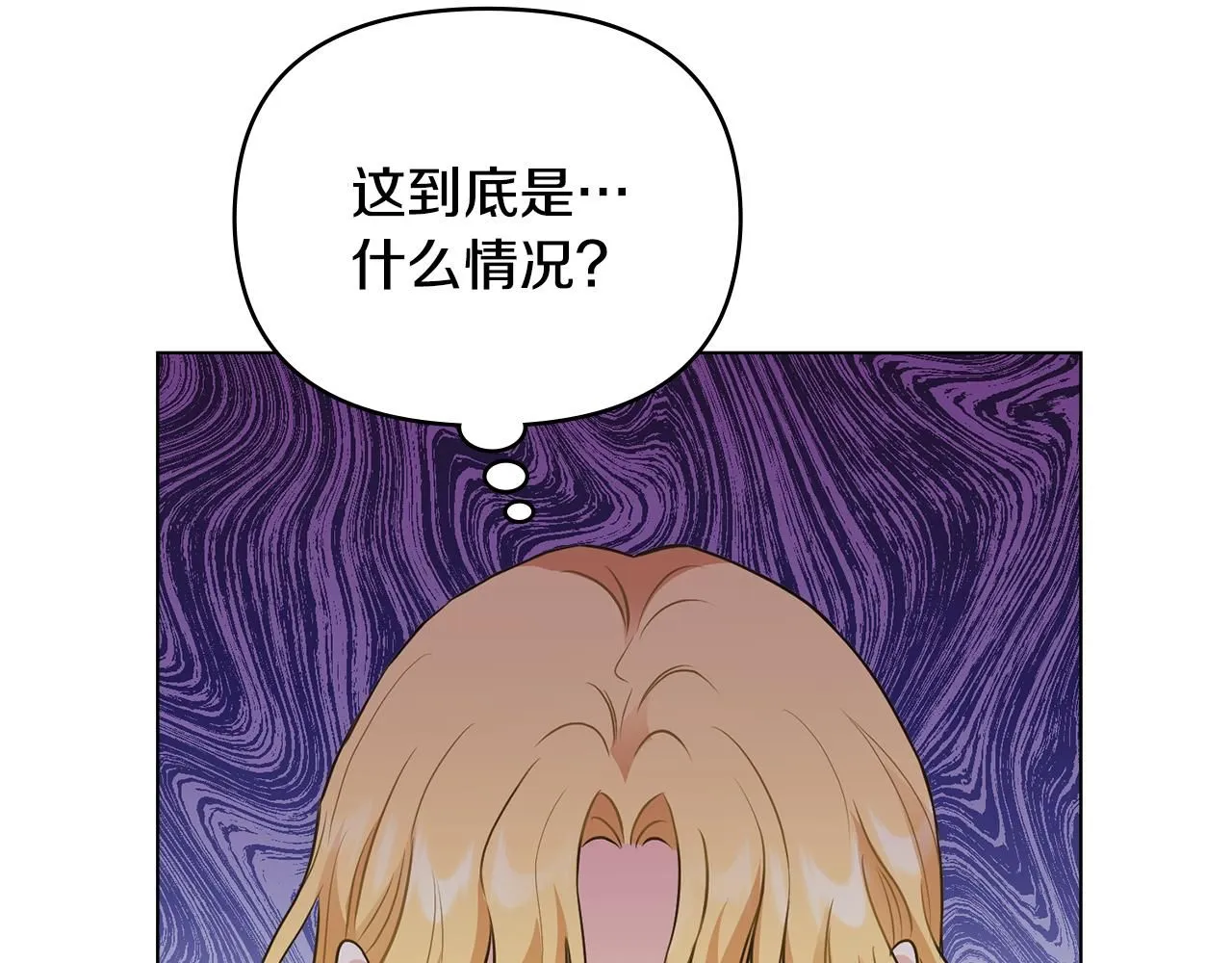 第44话 敌国王子是朋友 第84页