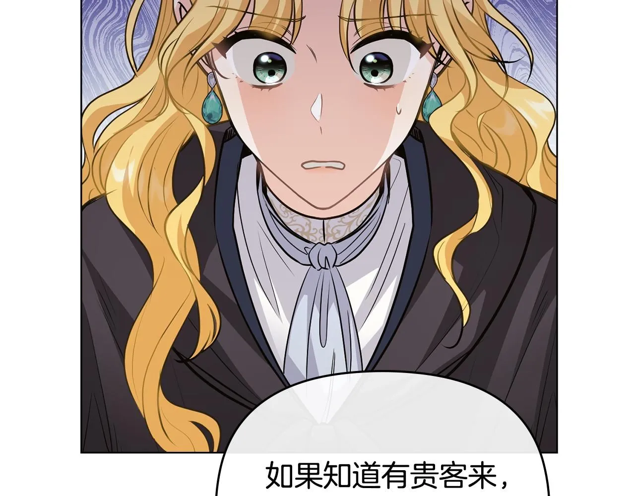 第44话 敌国王子是朋友 第85页