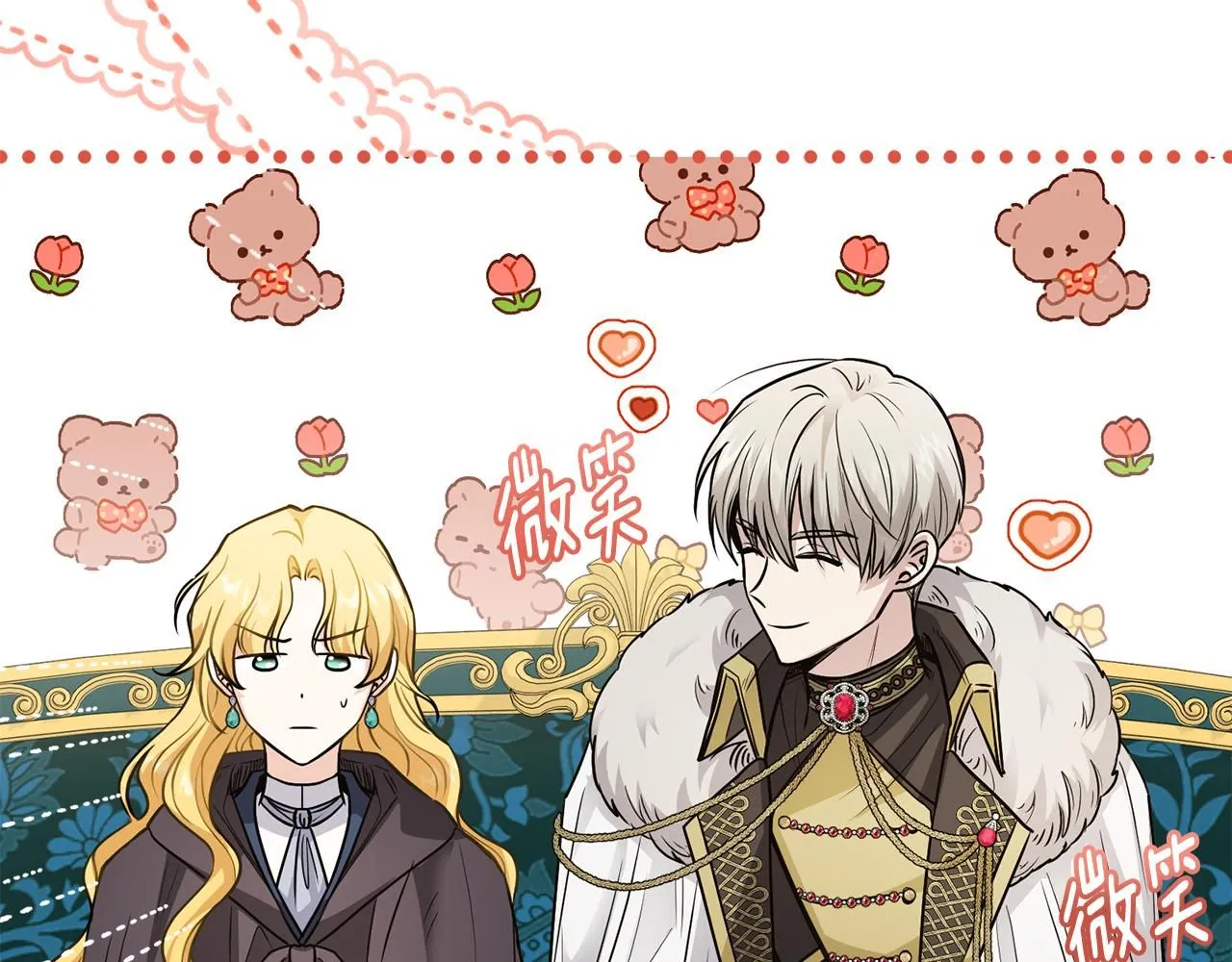 第44话 敌国王子是朋友 第89页