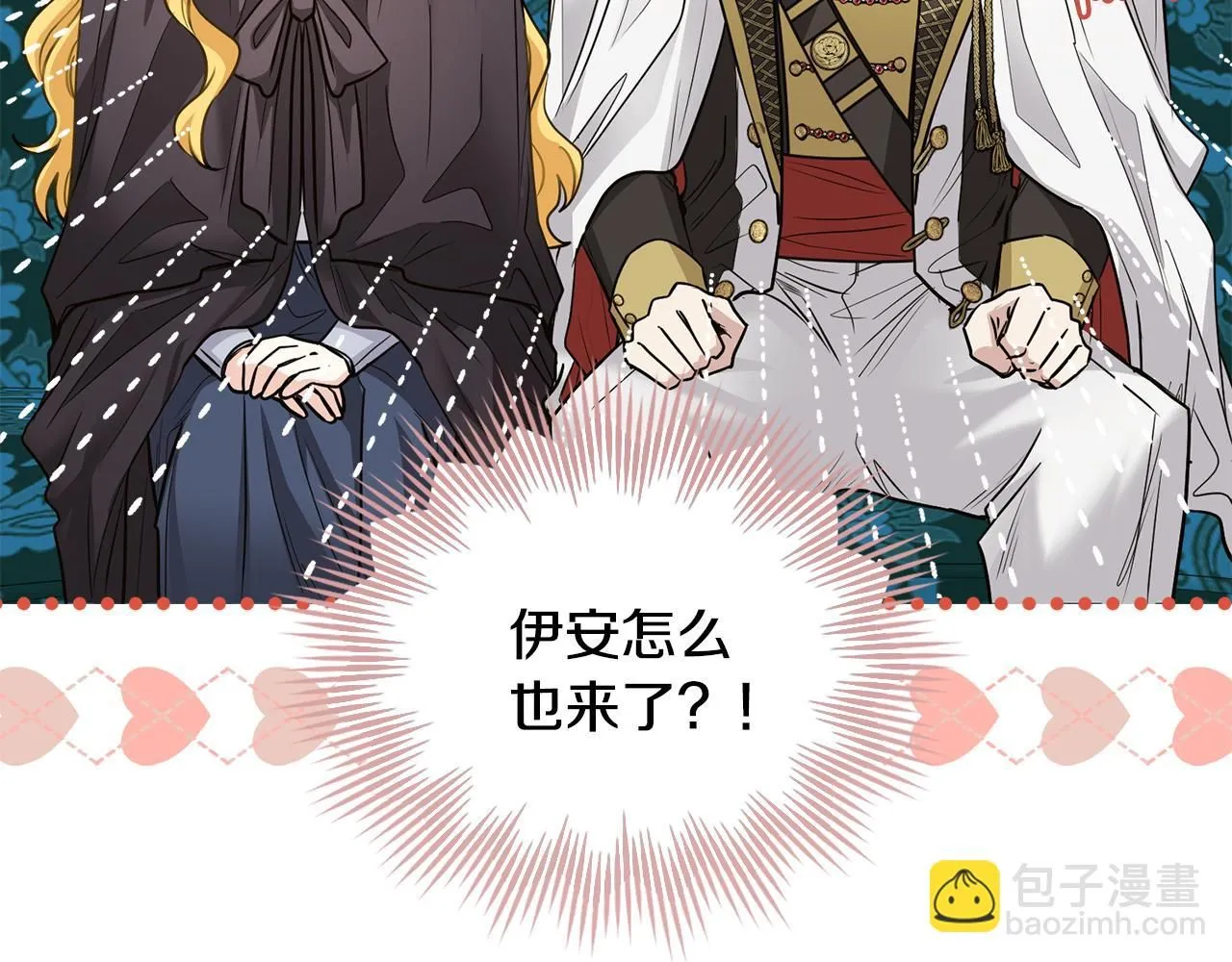 第44话 敌国王子是朋友 第90页
