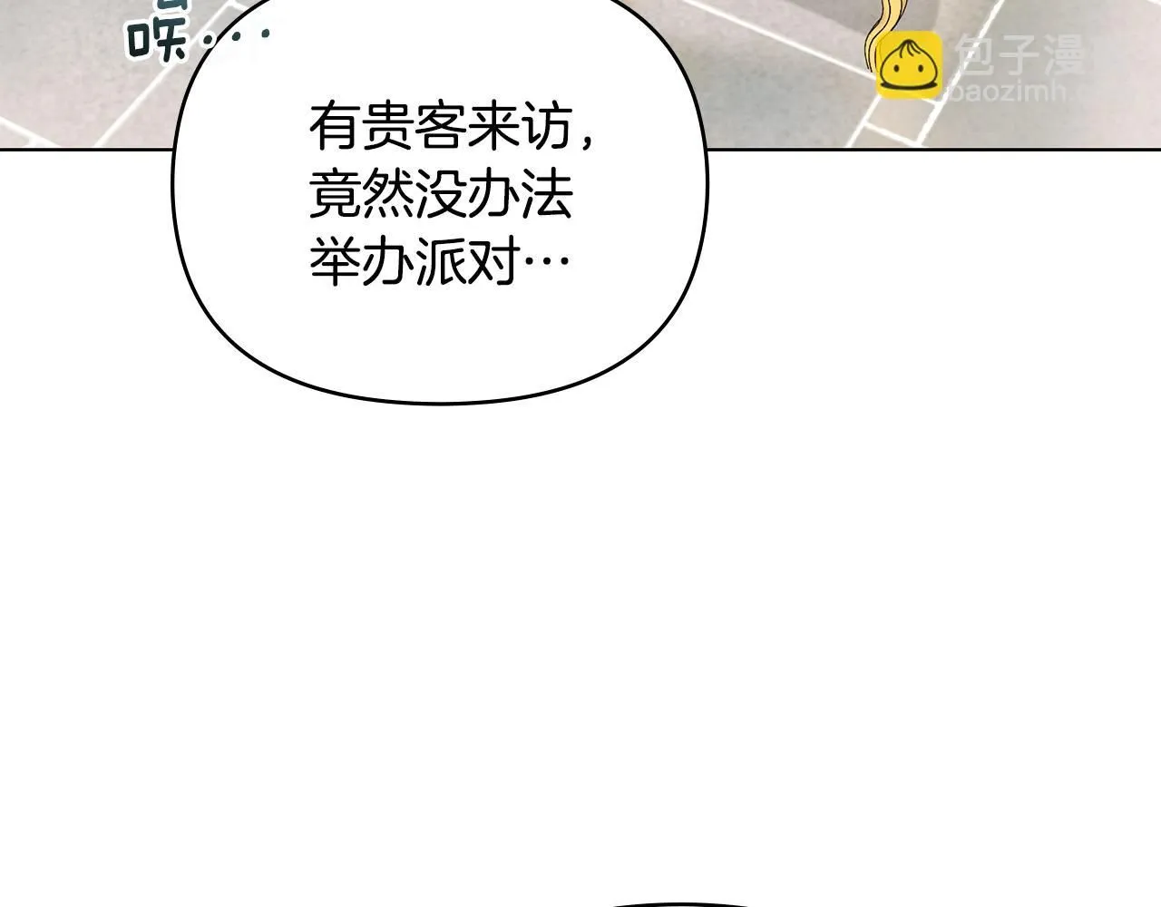 第44话 敌国王子是朋友 第94页