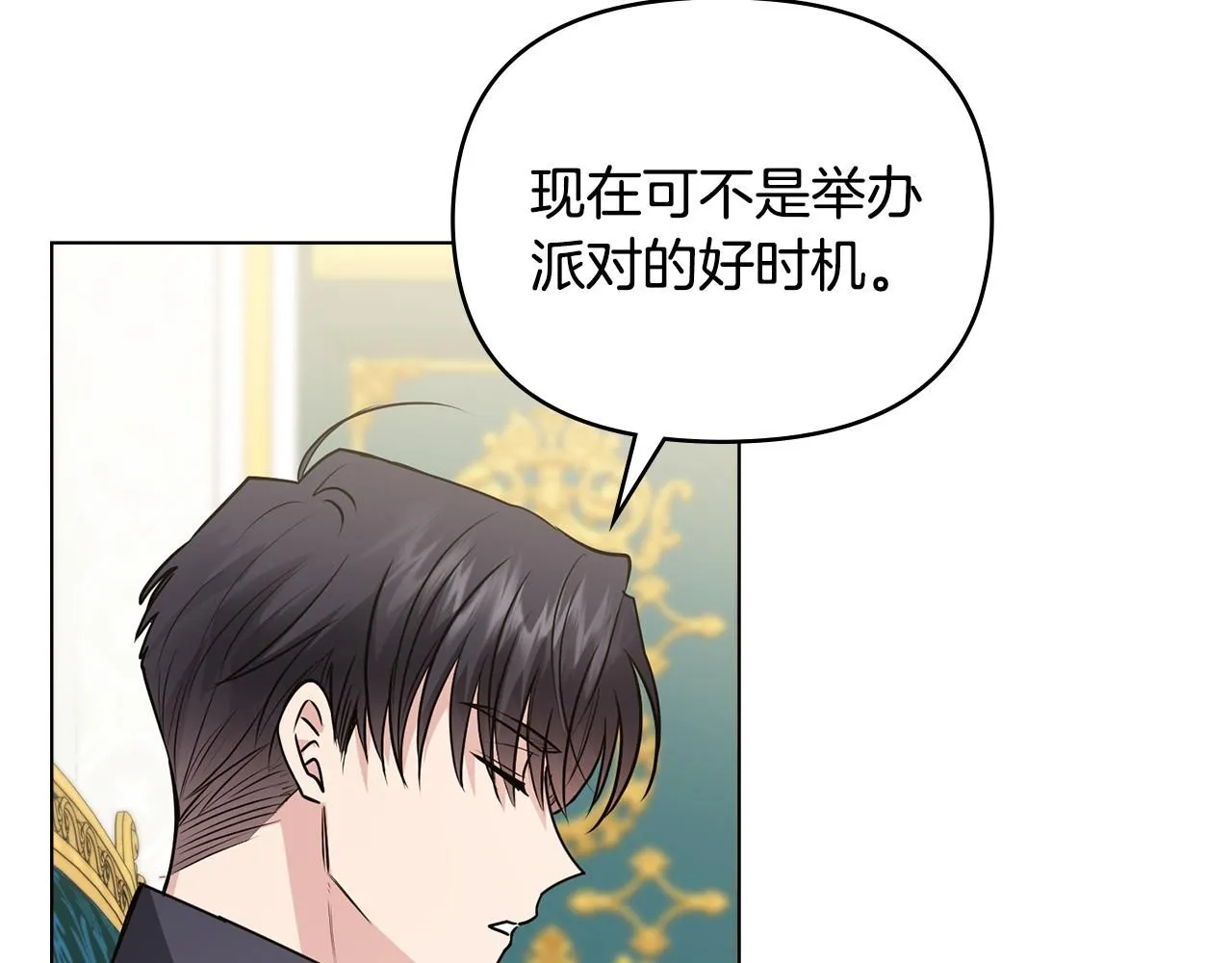 第44话 敌国王子是朋友 第95页