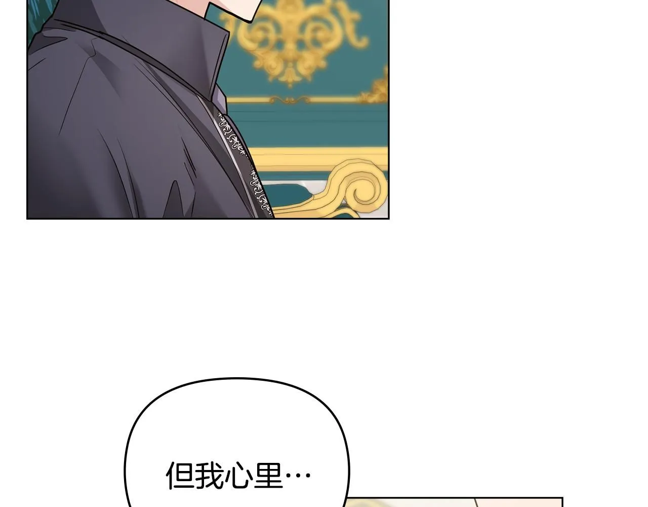 第44话 敌国王子是朋友 第96页