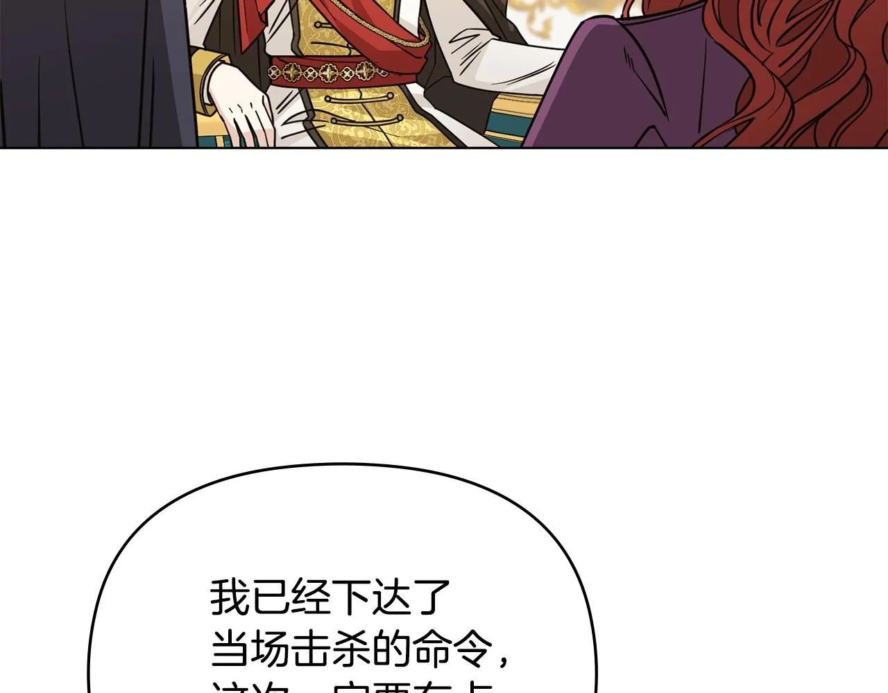 第44话 敌国王子是朋友 第100页