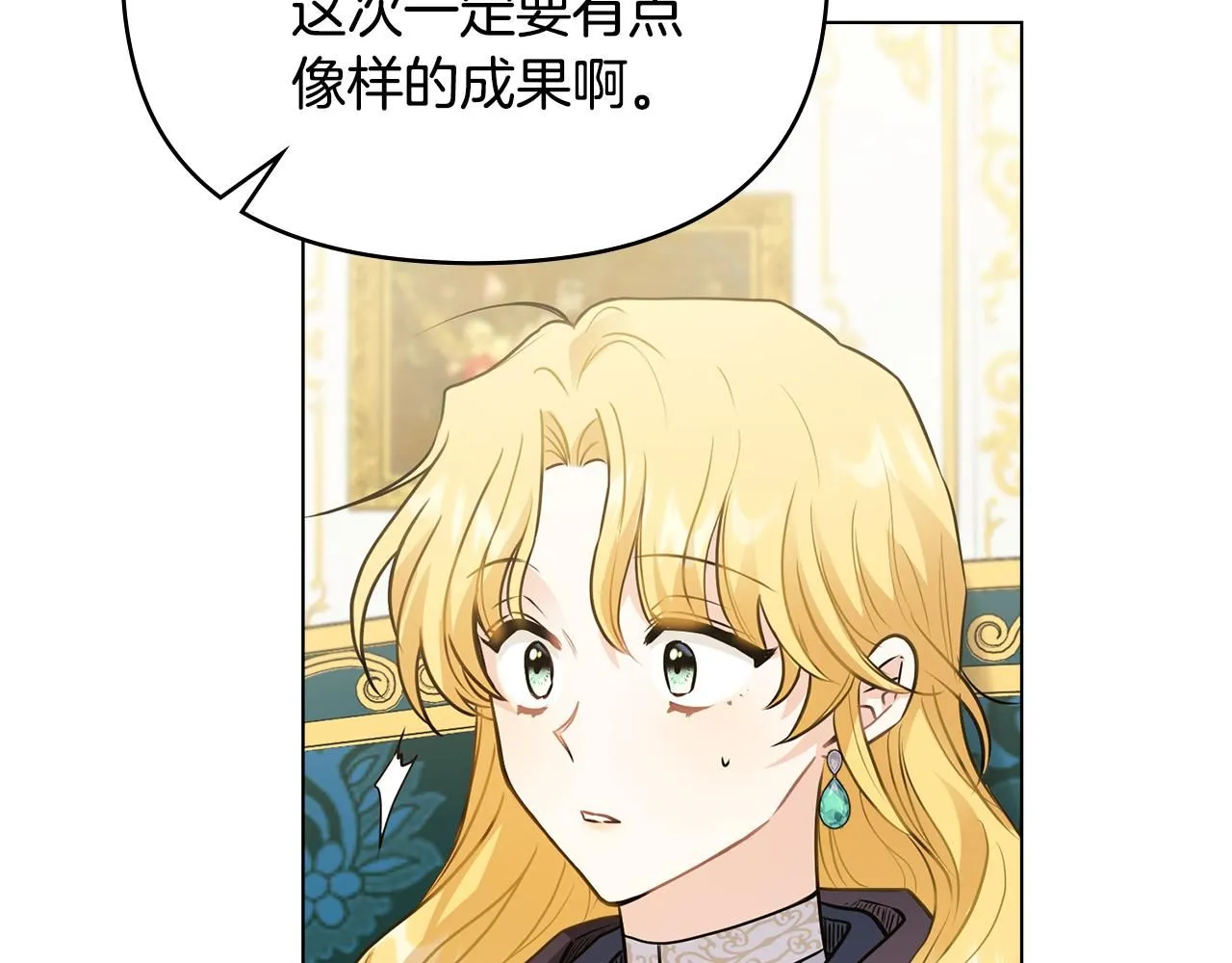 第44话 敌国王子是朋友 第101页
