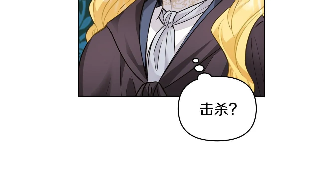 第44话 敌国王子是朋友 第102页