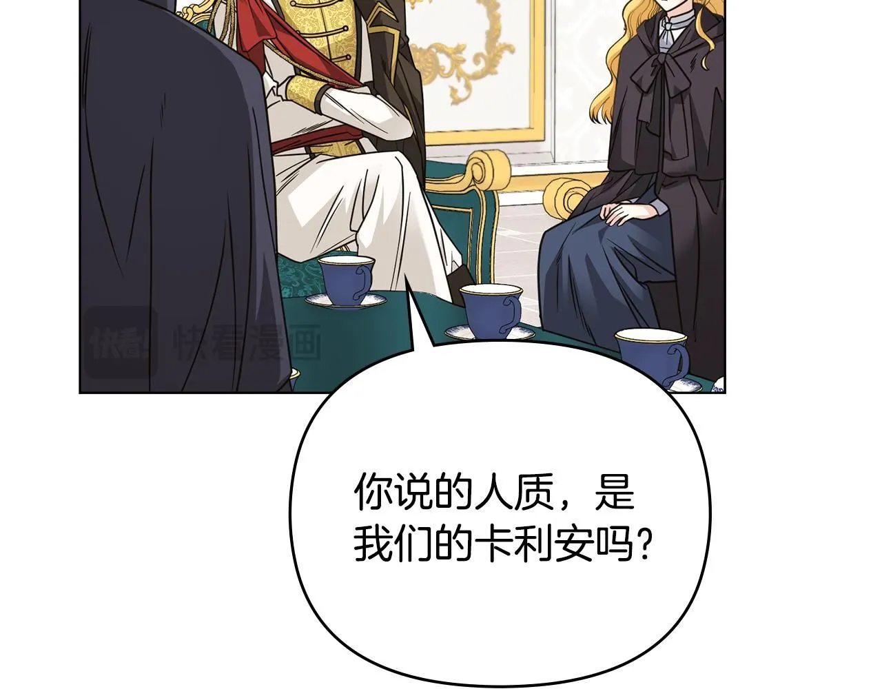 第44话 敌国王子是朋友 第104页