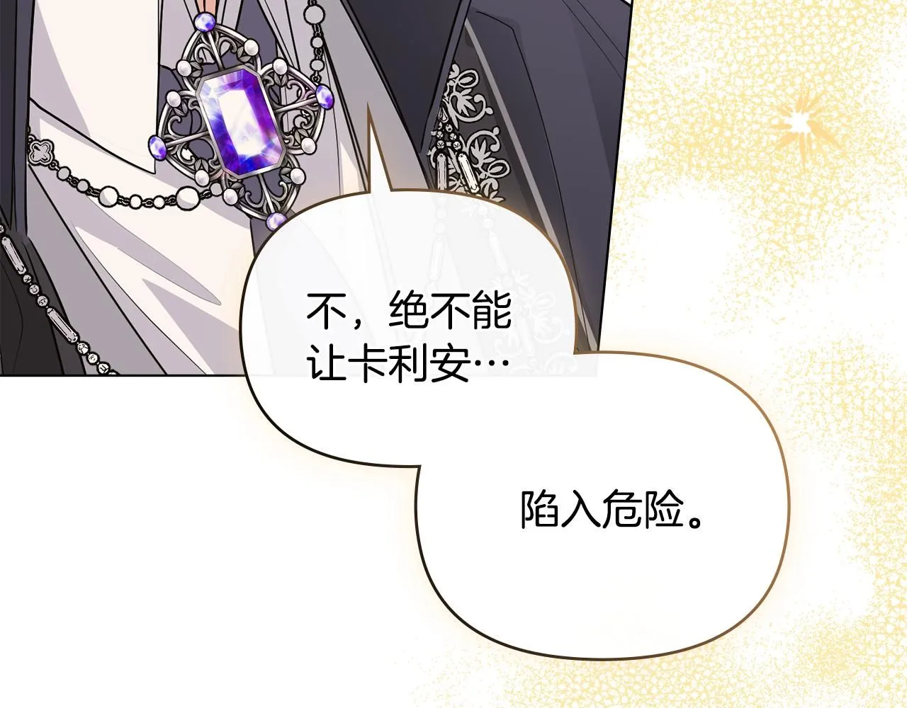 第44话 敌国王子是朋友 第107页