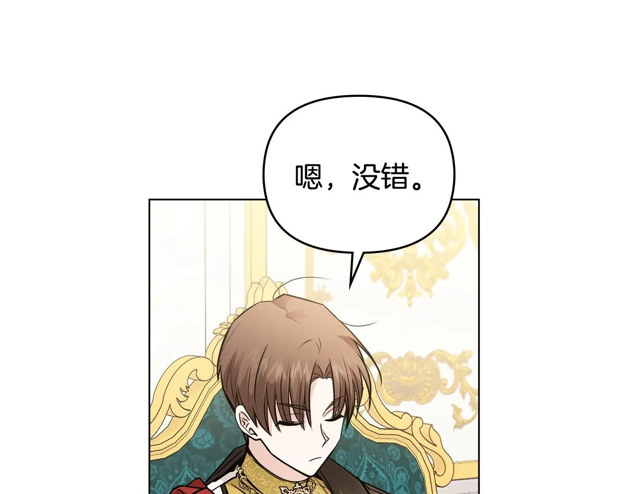 第44话 敌国王子是朋友 第111页