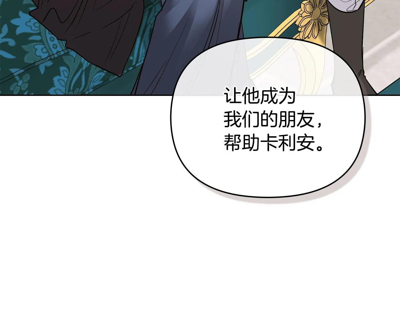 第44话 敌国王子是朋友 第115页