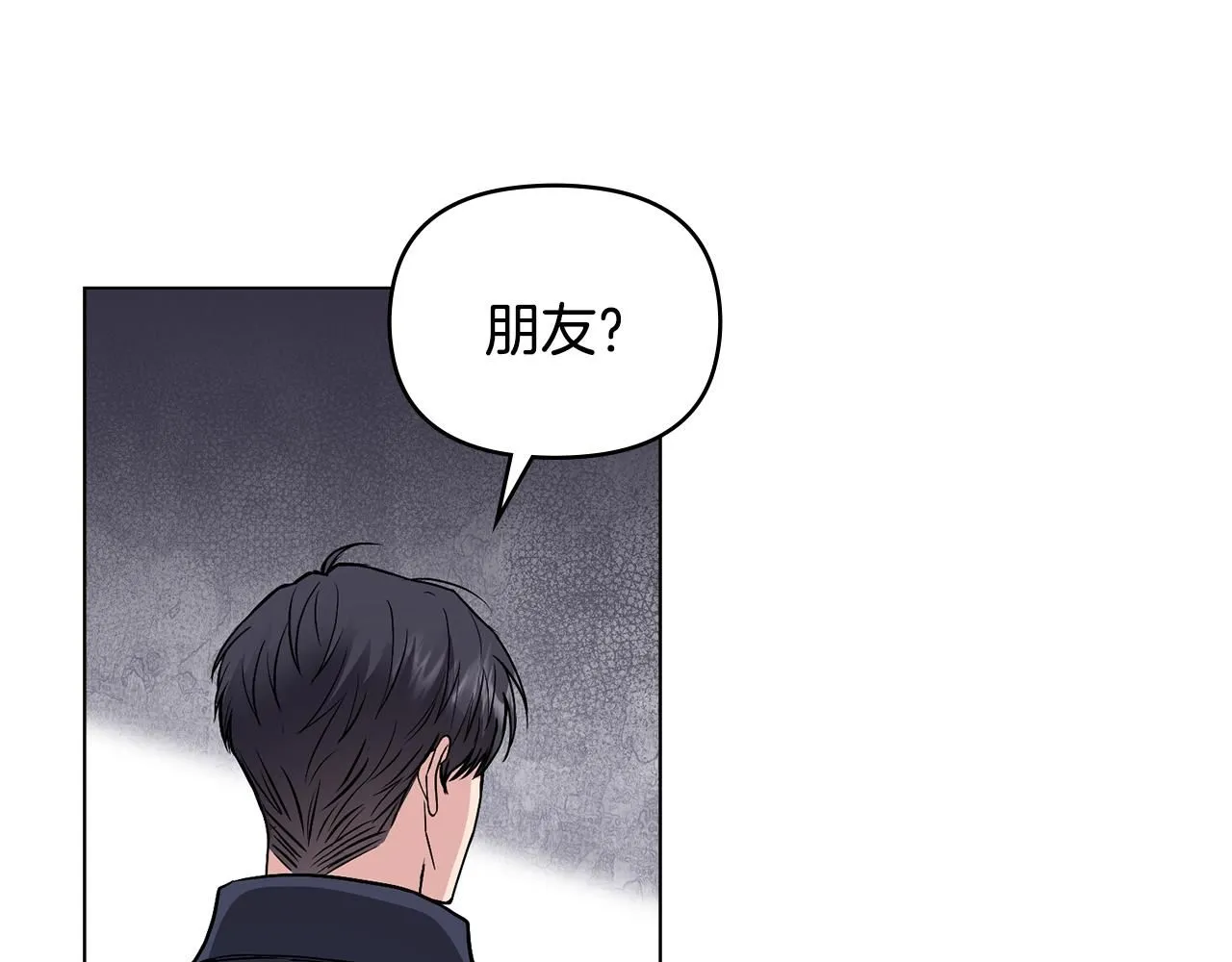 第44话 敌国王子是朋友 第116页