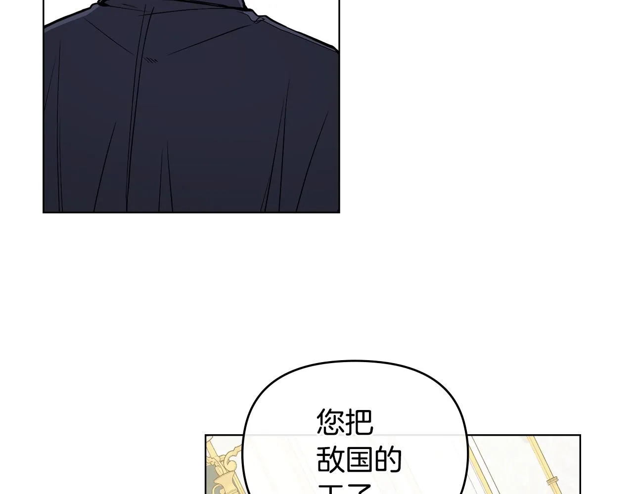 第44话 敌国王子是朋友 第117页