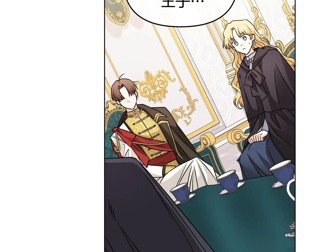第44话 敌国王子是朋友 第118页