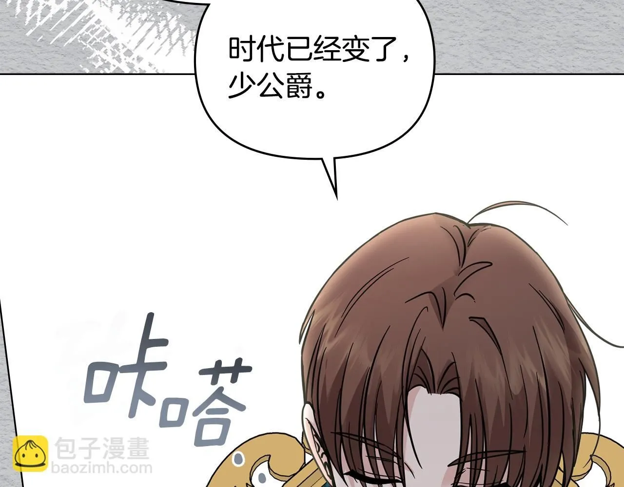 第44话 敌国王子是朋友 第124页