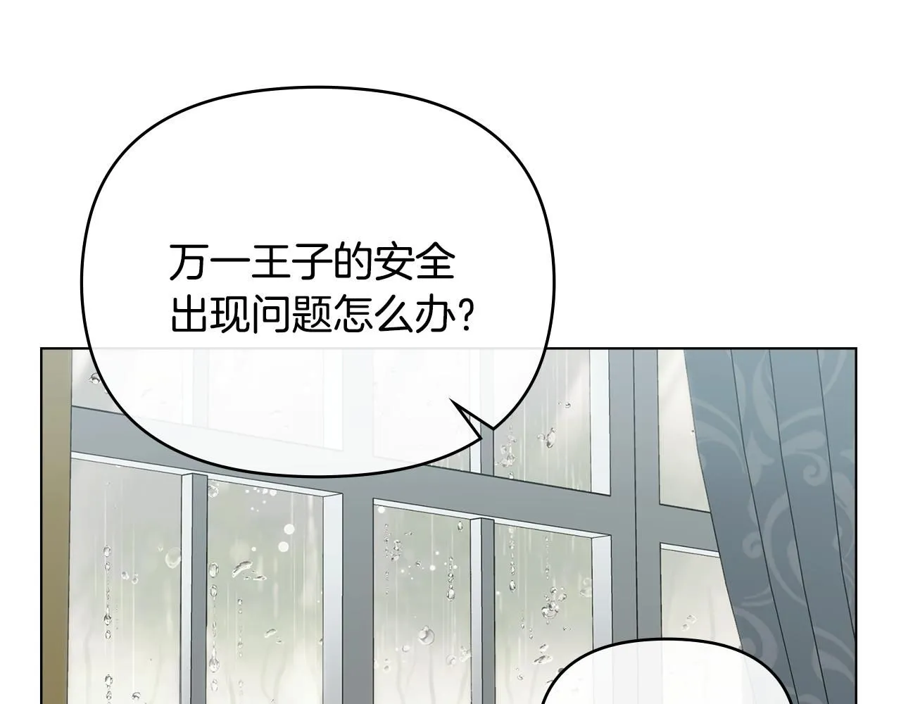 第44话 敌国王子是朋友 第128页