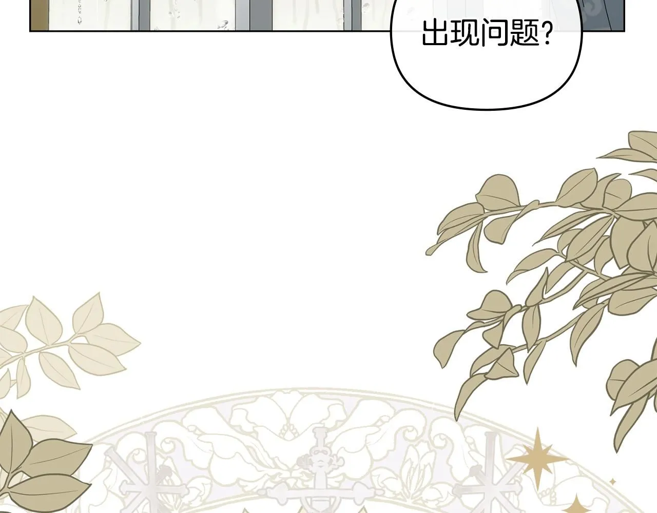第44话 敌国王子是朋友 第129页