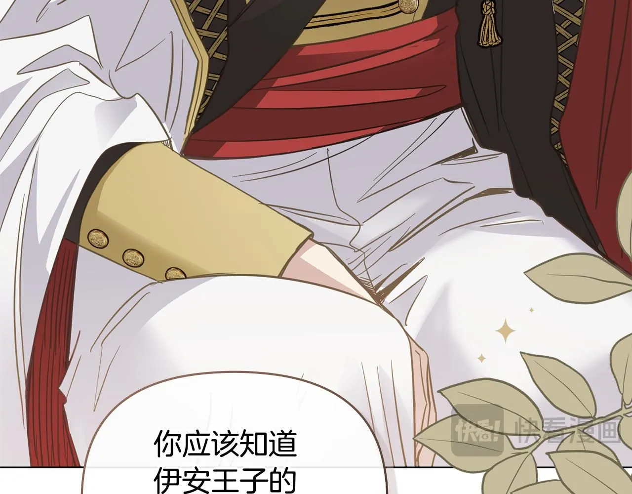 第44话 敌国王子是朋友 第132页