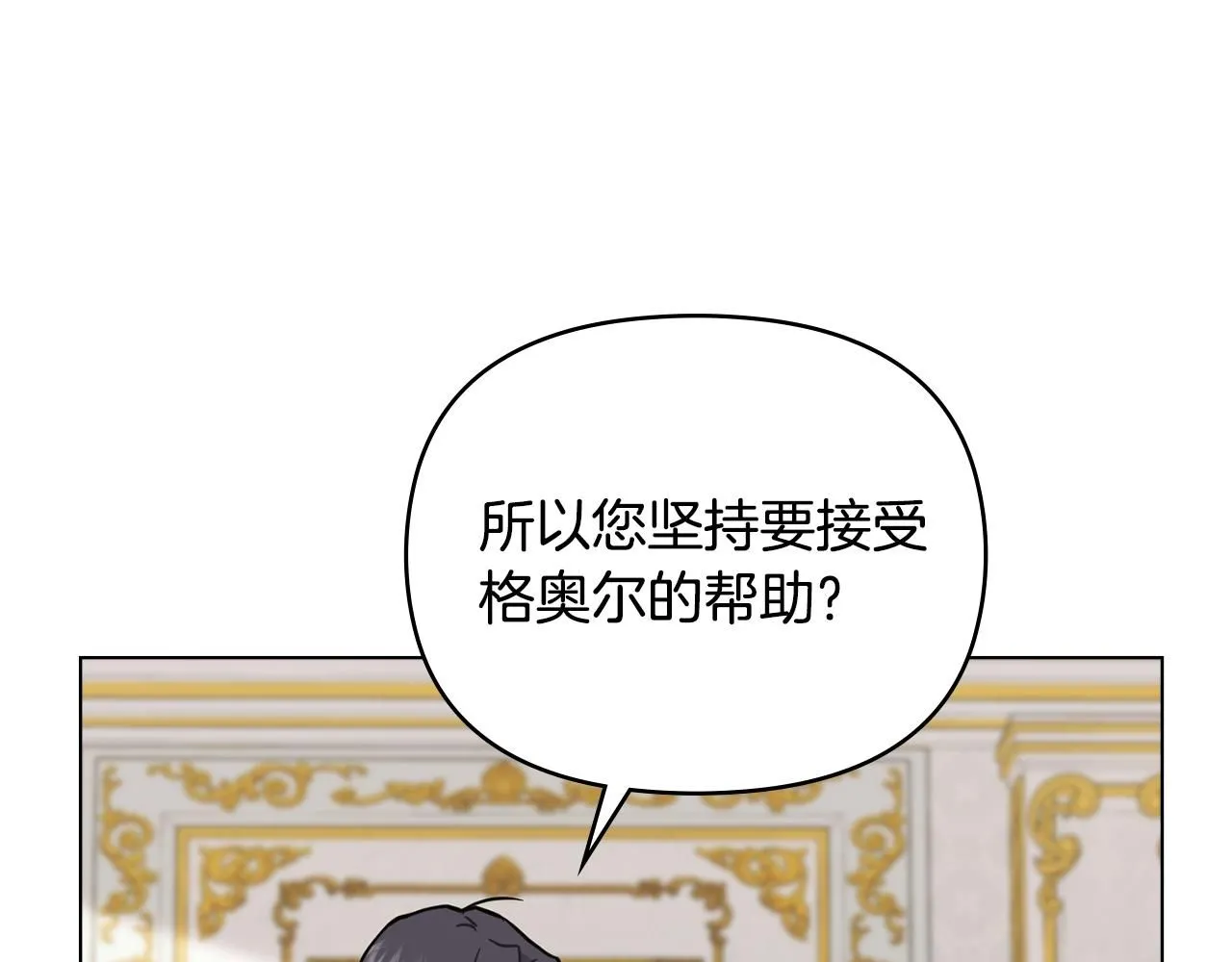 第44话 敌国王子是朋友 第134页