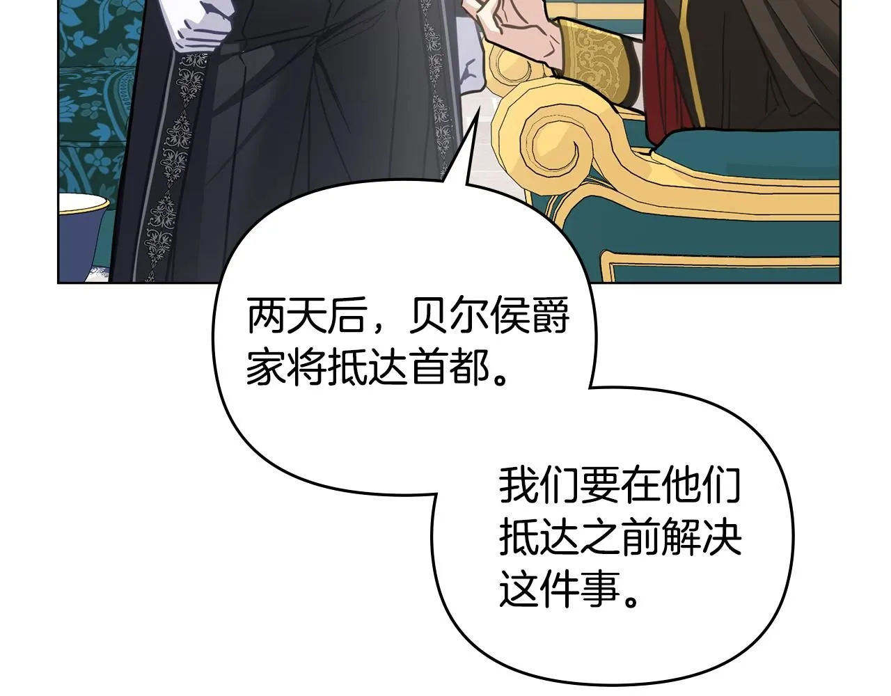 第44话 敌国王子是朋友 第136页