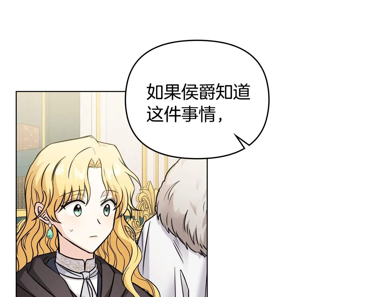 第44话 敌国王子是朋友 第138页