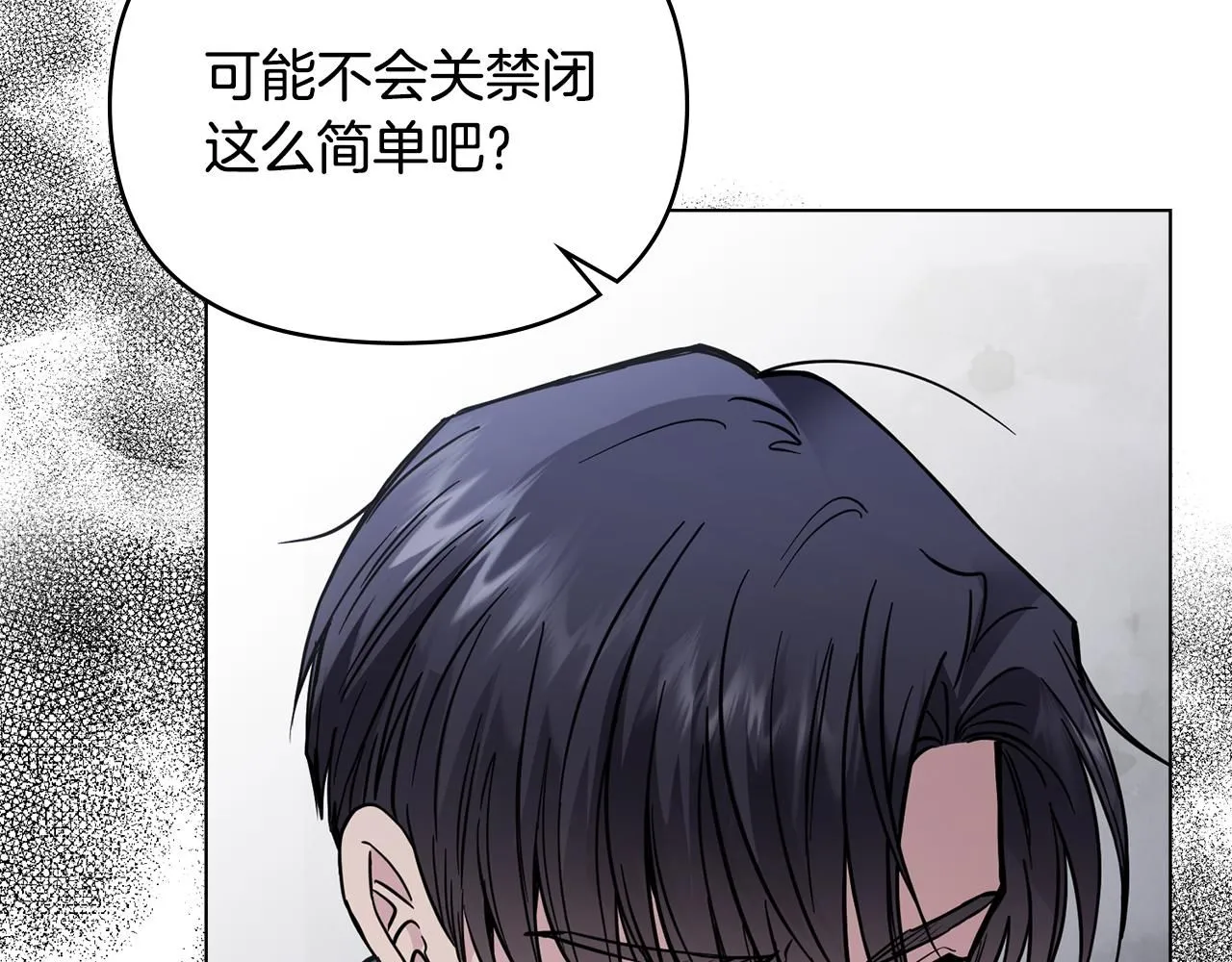 第44话 敌国王子是朋友 第140页