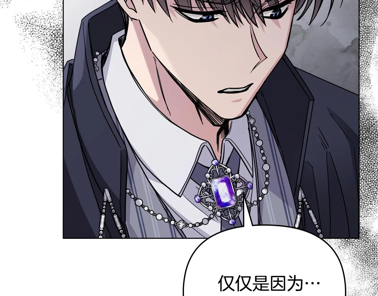 第44话 敌国王子是朋友 第141页
