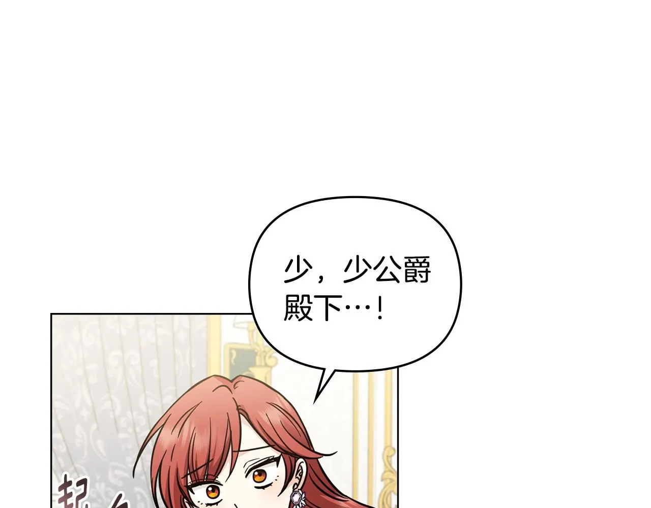第44话 敌国王子是朋友 第145页