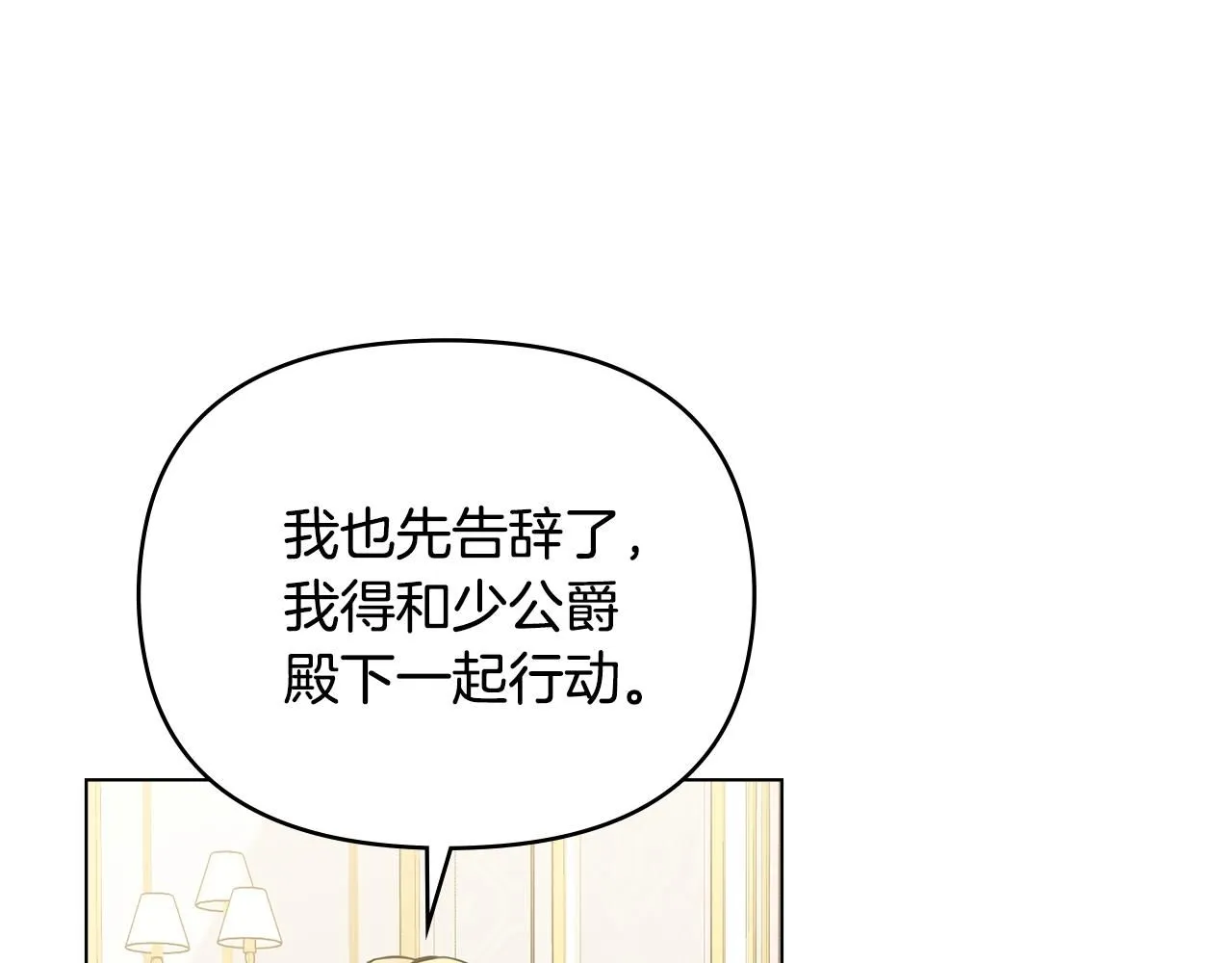 第44话 敌国王子是朋友 第149页