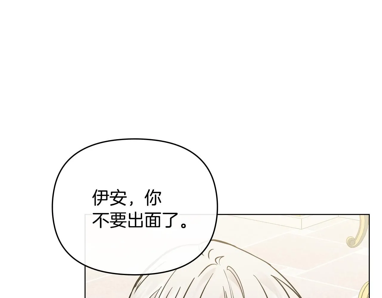 第44话 敌国王子是朋友 第151页