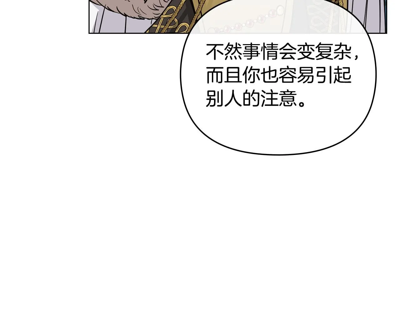 第44话 敌国王子是朋友 第153页