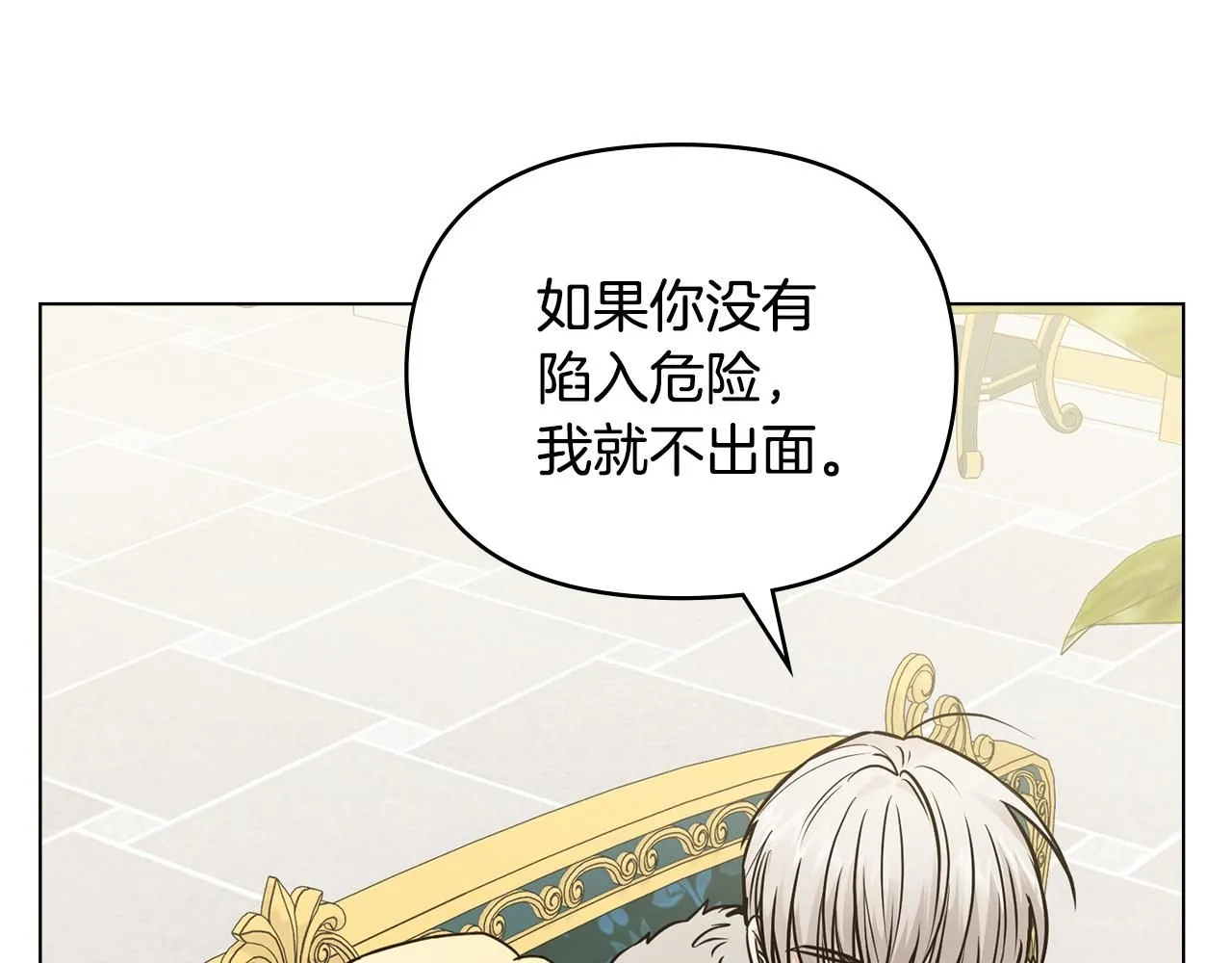 第44话 敌国王子是朋友 第154页