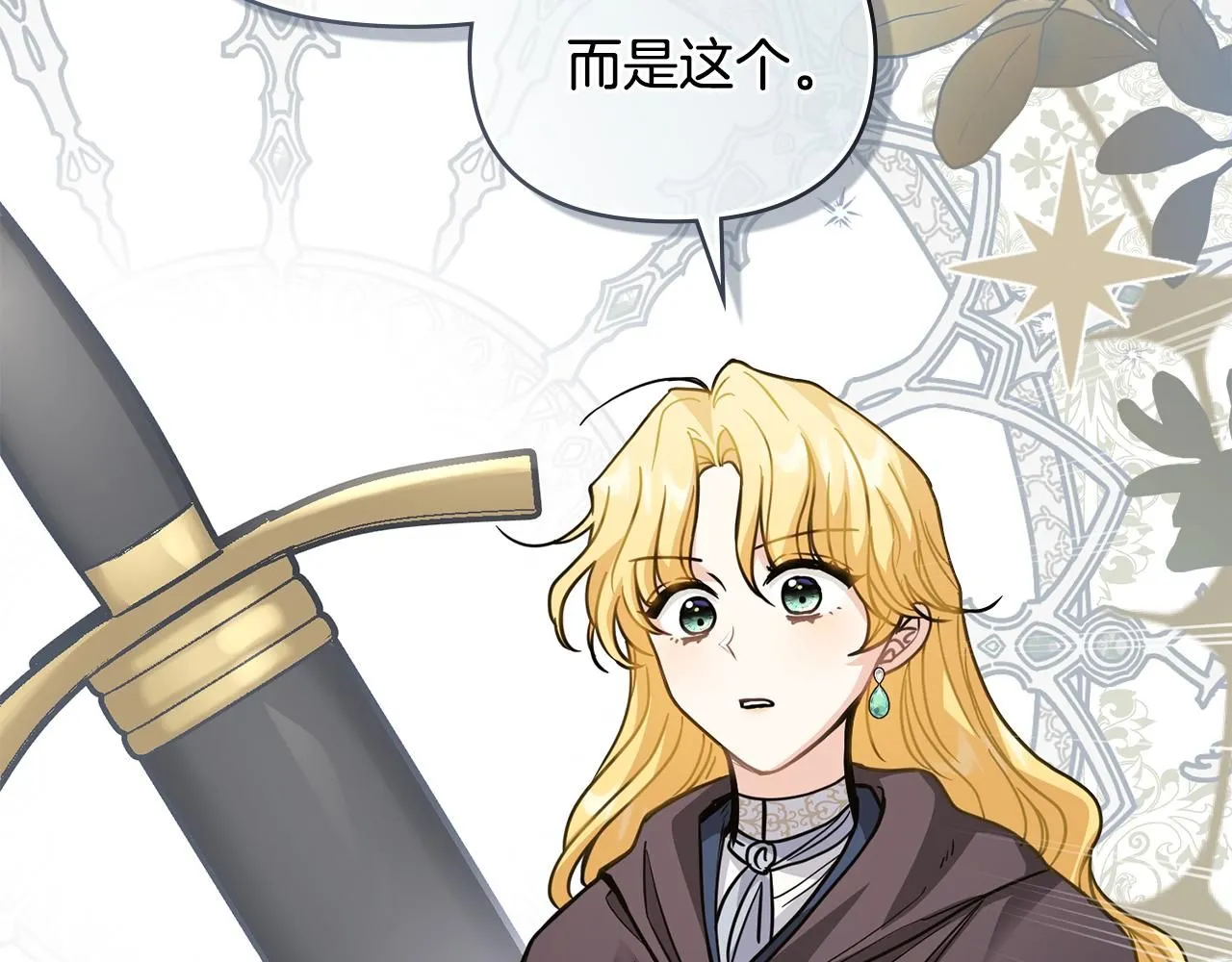 第44话 敌国王子是朋友 第159页
