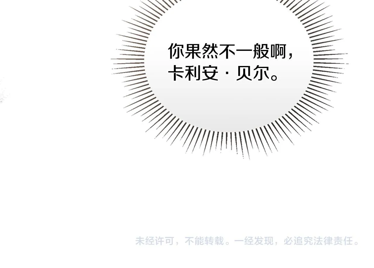 第44话 敌国王子是朋友 第164页