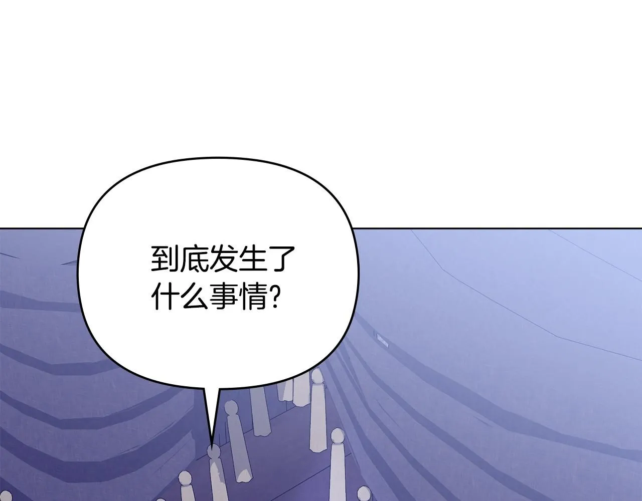 第43话 雨季的安慰 第4页