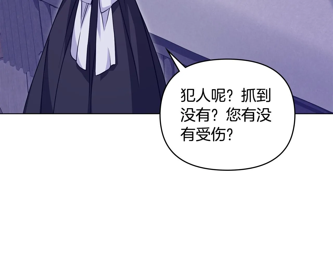 第43话 雨季的安慰 第6页