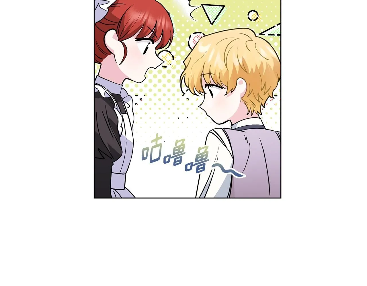 第43话 雨季的安慰 第11页