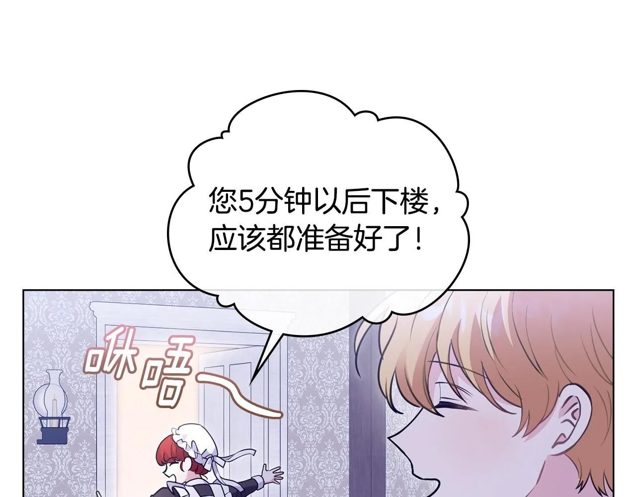第43话 雨季的安慰 第13页